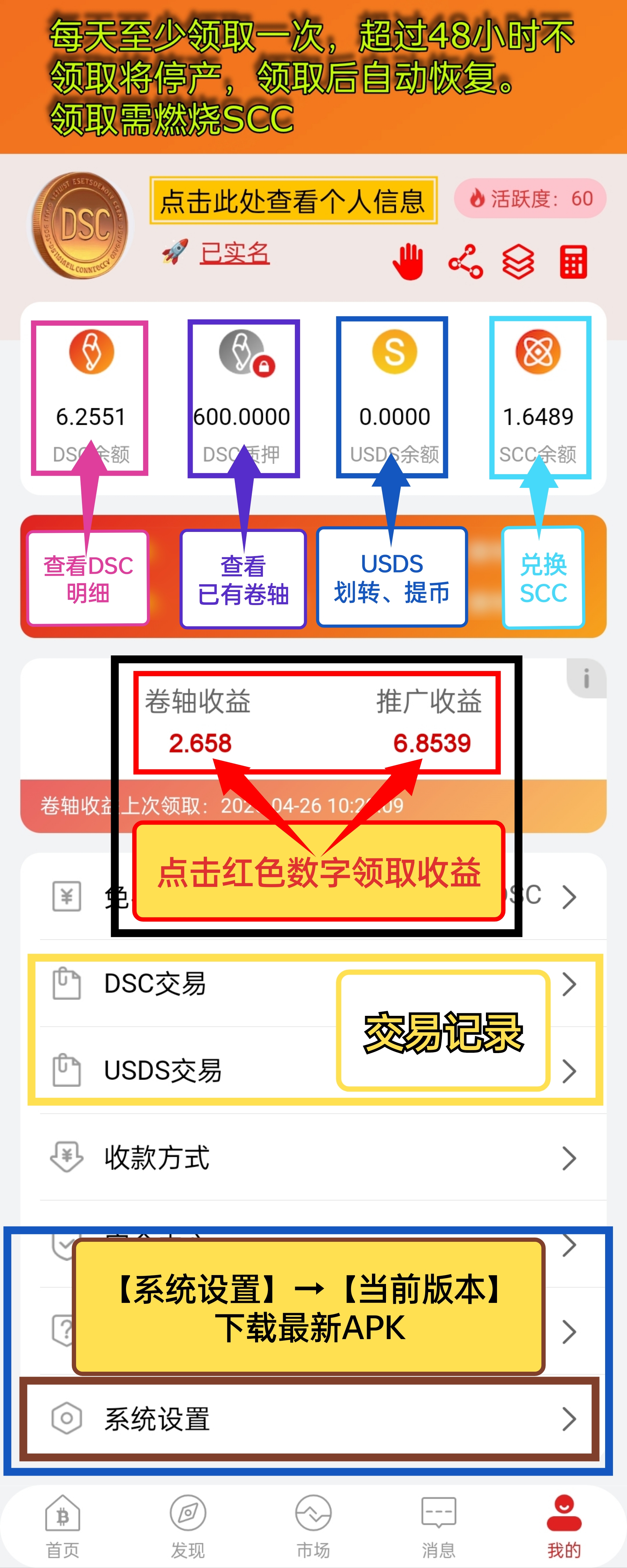 日常操作界面