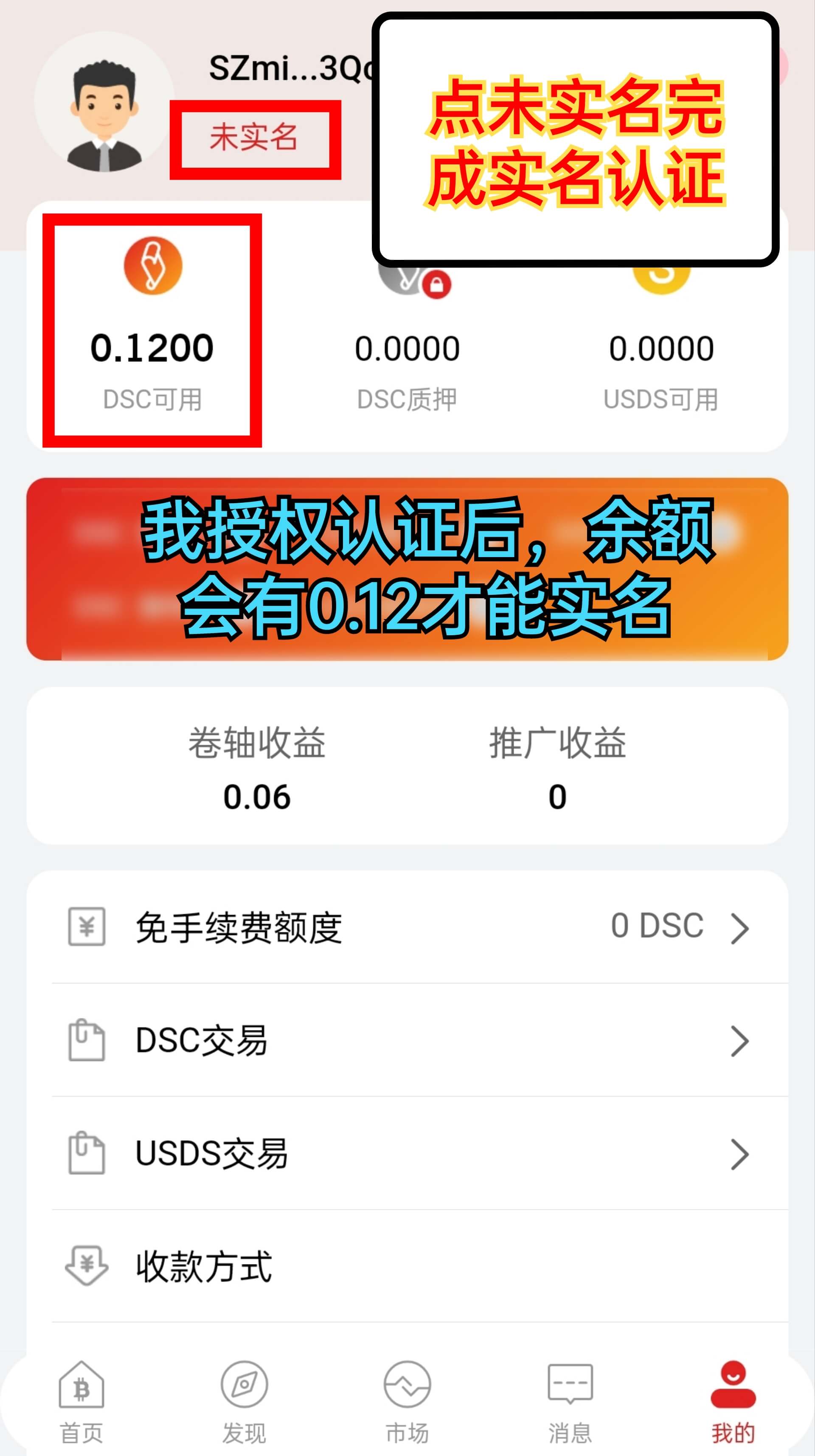 实名认证界面
